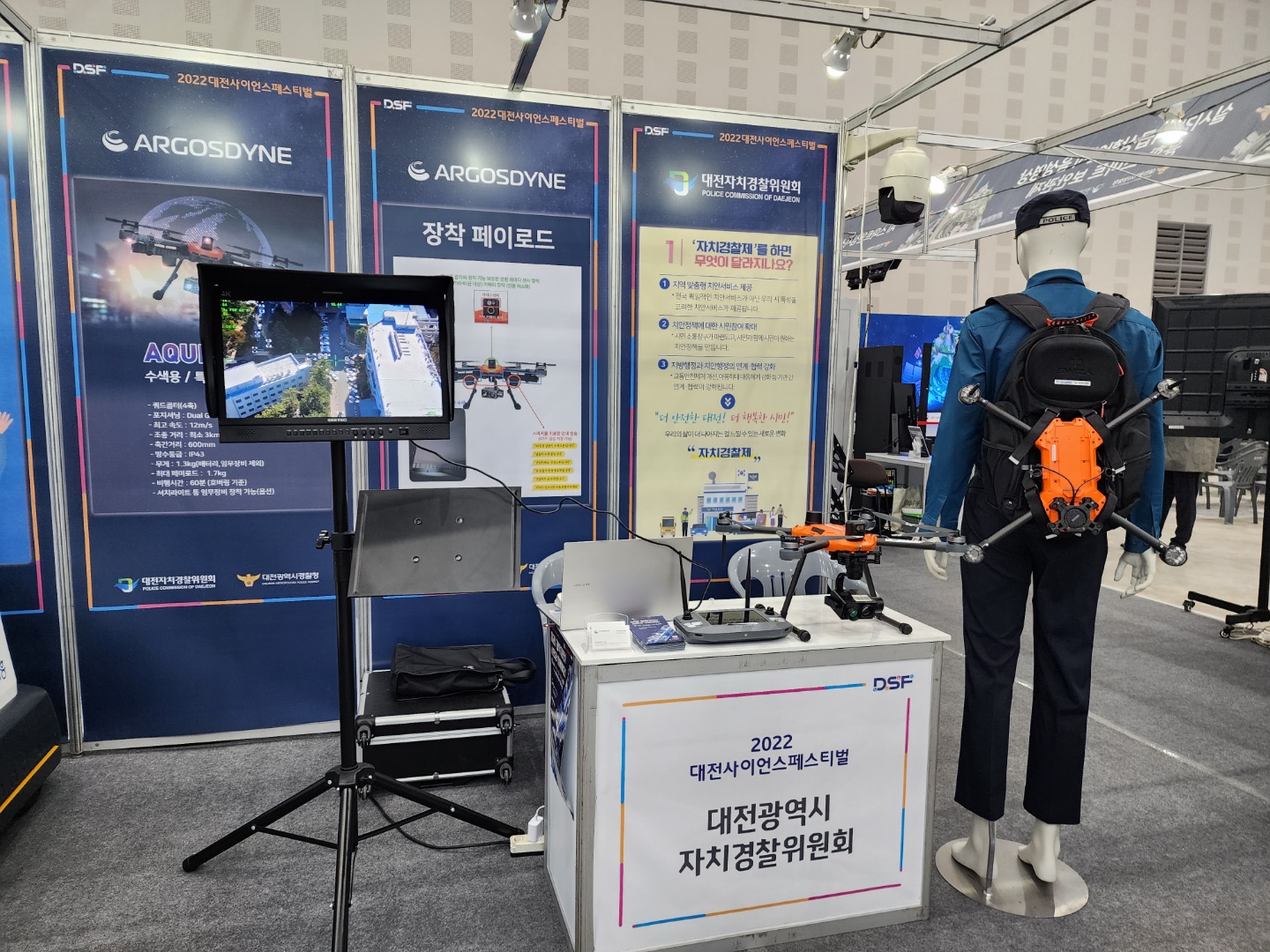 ARGOSDYNE, Participates in Science Festival with Daejeon Autonomous Police Committee